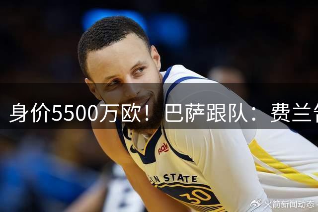 身价5500万欧！巴萨跟队：费兰告知弗里克，自己决定离队加盟巴黎